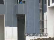 外墙涂料