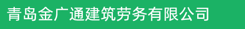 青岛外墙保温