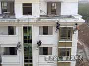 外墙涂料